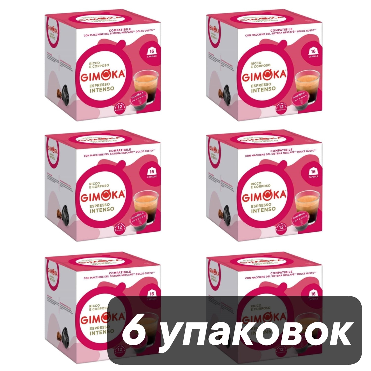 Кофе в капсулах Dolce Gusto Gimoka Intenso, 96 шт