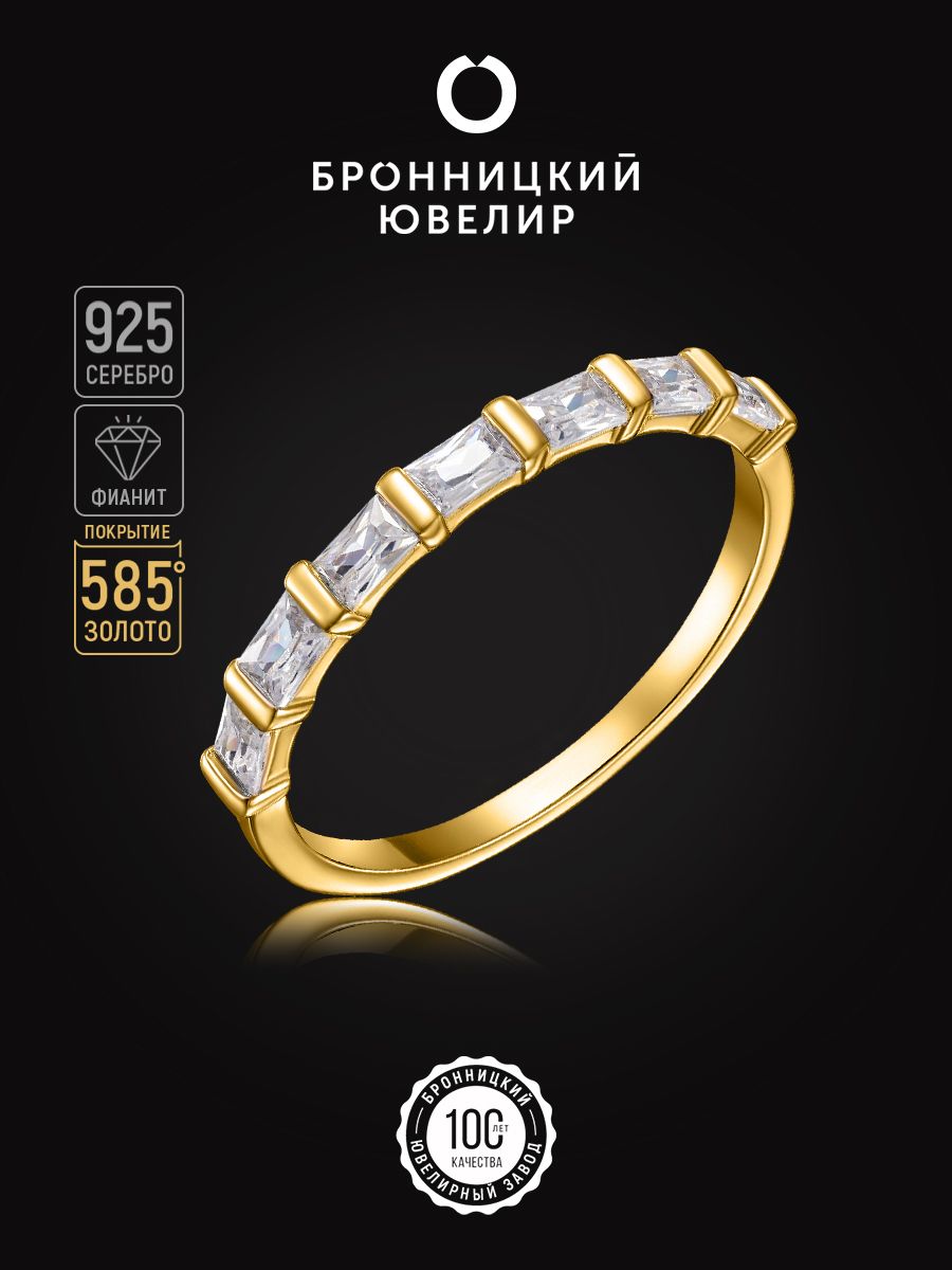 

Кольцо из серебра р. 16 Бронницкий ювелир SZ5611511-к, фианит, SZ5611511-к