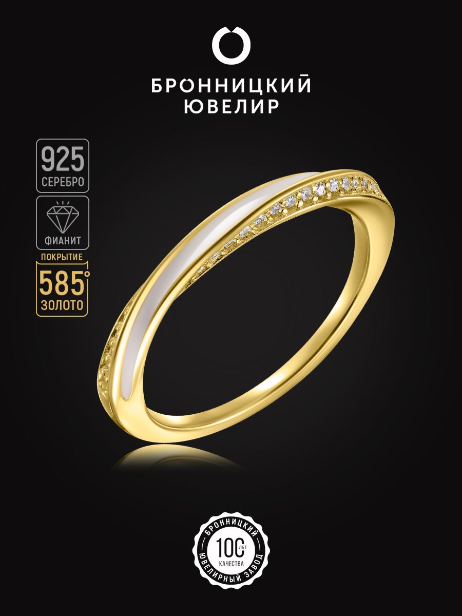 

Кольцо из серебра р.  Бронницкий ювелир SZ5611520-к, фианит\эмаль, SZ5611520-к