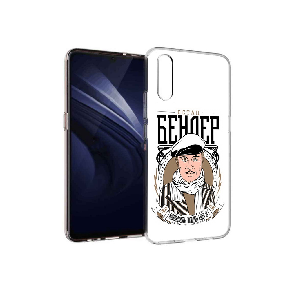

Чехол MyPads Tocco для Vivo V17 Neo Бендер (PT226959.388.29), Прозрачный, Tocco