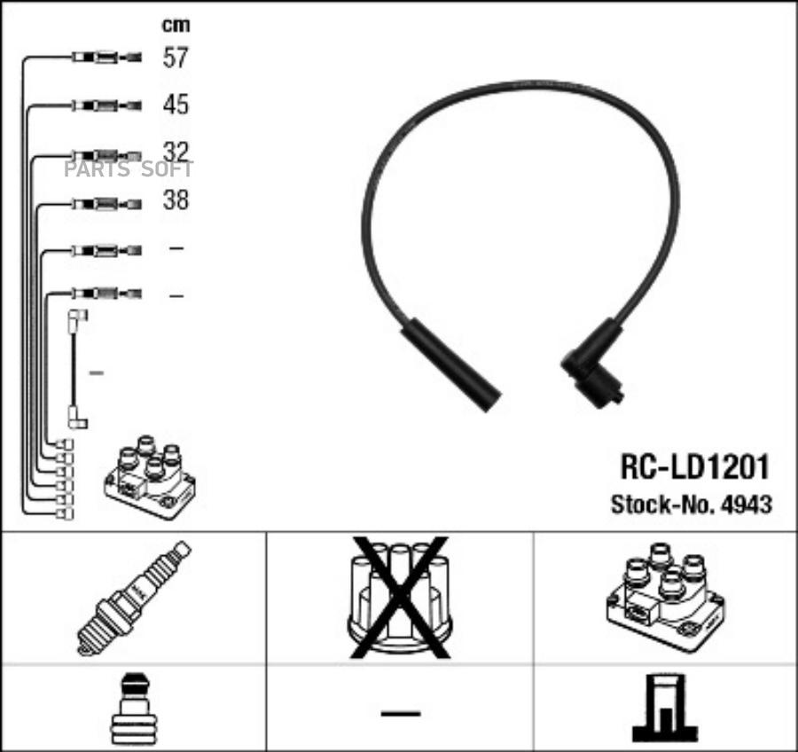 NGK Провода высоковольтные NGK RCLD1201