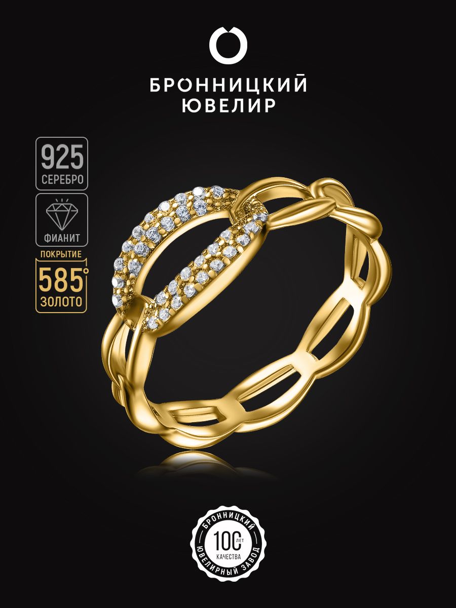 

Кольцо из серебра р. 18 Бронницкий ювелир SZ5611523-к, фианит, SZ5611523-к
