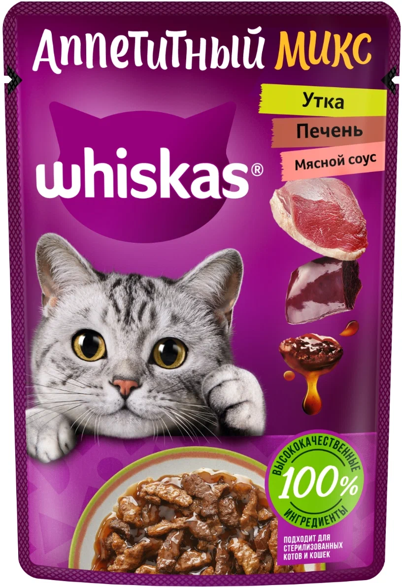

Влажный корм для кошек Whiskas Аппетитный микс утка и печень 28 шт по 75 г