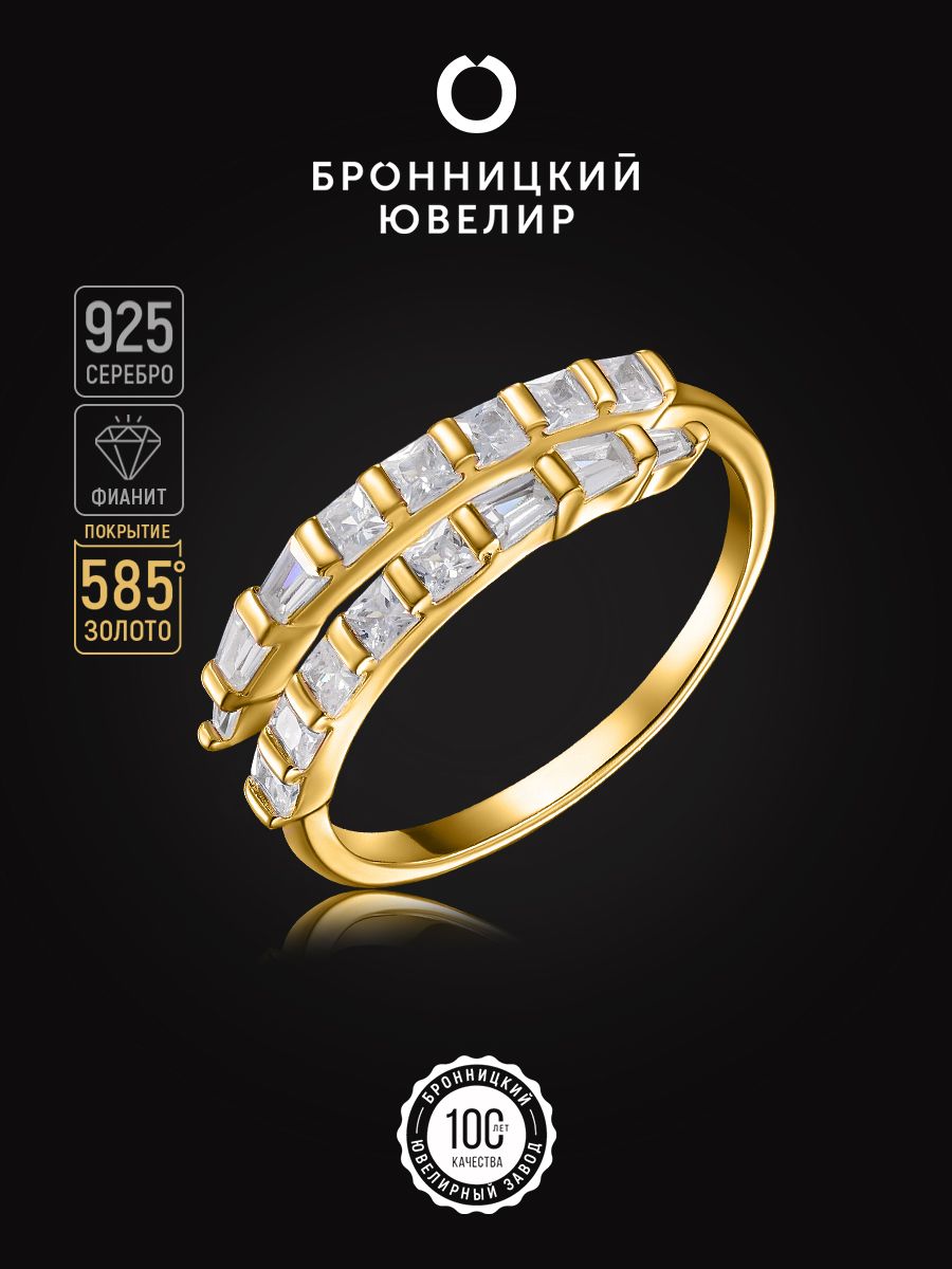 

Кольцо из серебра р. 18 Бронницкий ювелир SZ5611527-к, фианит, SZ5611527-к