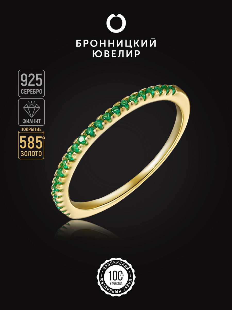 

Кольцо из серебра р. , Бронницкий ювелир SZ5611528-к, фианит, SZ5611528-к