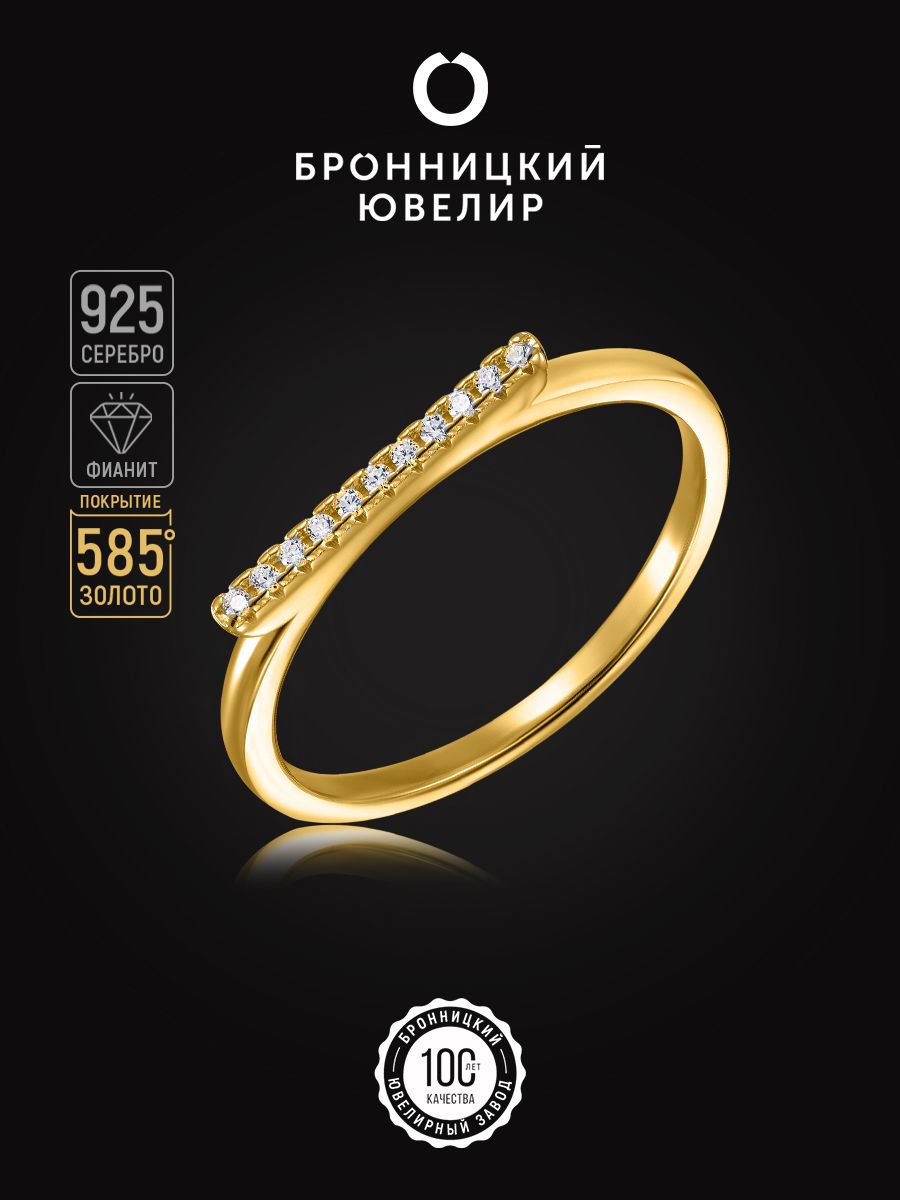 

Кольцо из серебра р.  Бронницкий ювелир SZ5611534-к, фианит, SZ5611534-к