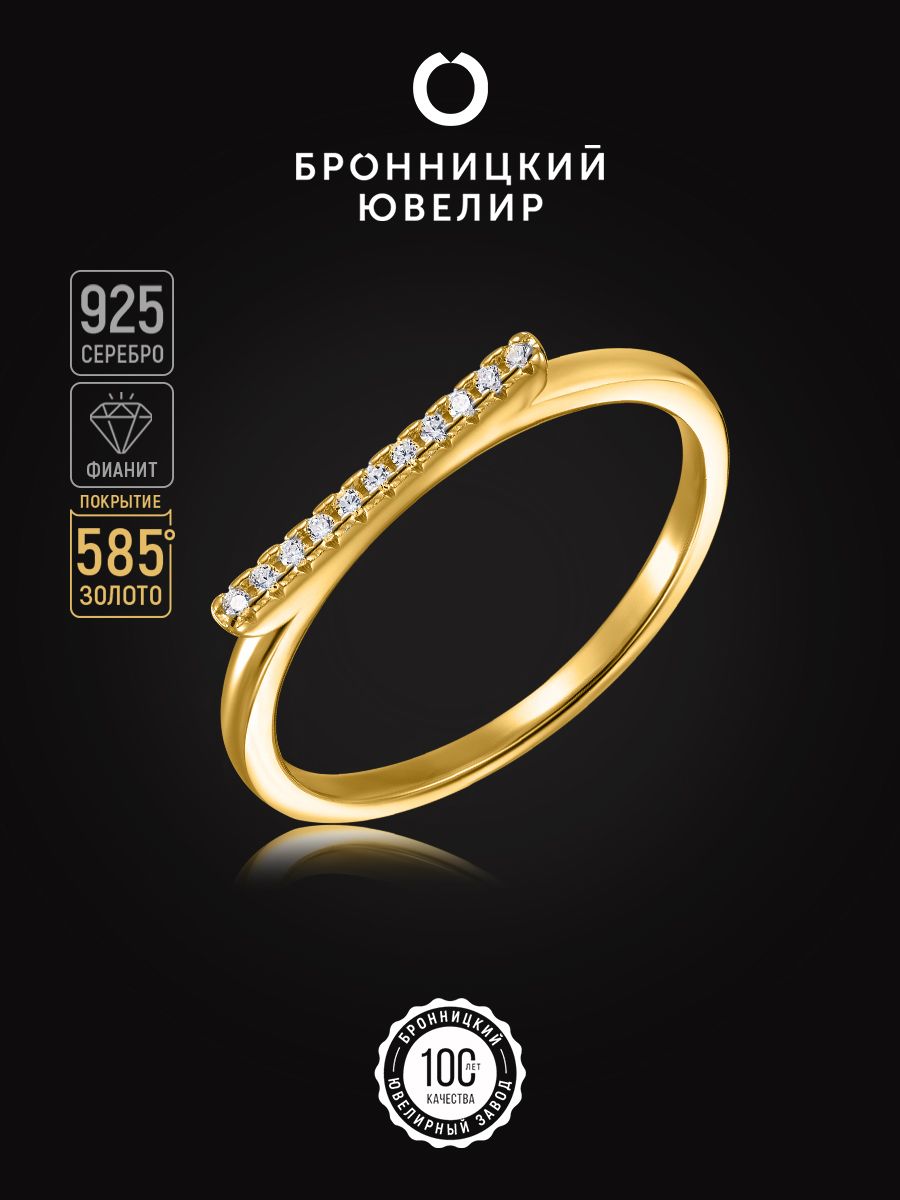 

Кольцо из серебра р. 18 Бронницкий ювелир SZ5611534-к, фианит, SZ5611534-к