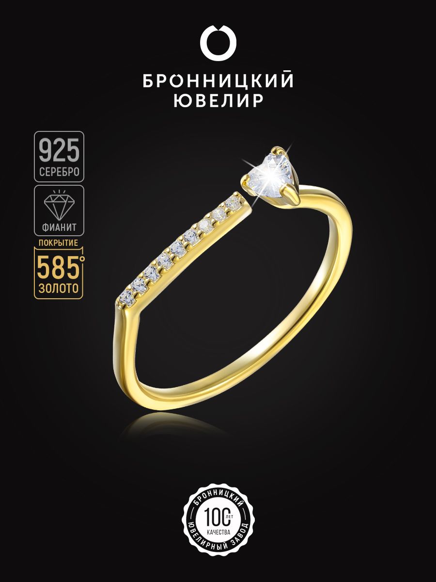 

Кольцо из серебра р. 18,5 Бронницкий ювелир SZ5611535-к, фианит, SZ5611535-к
