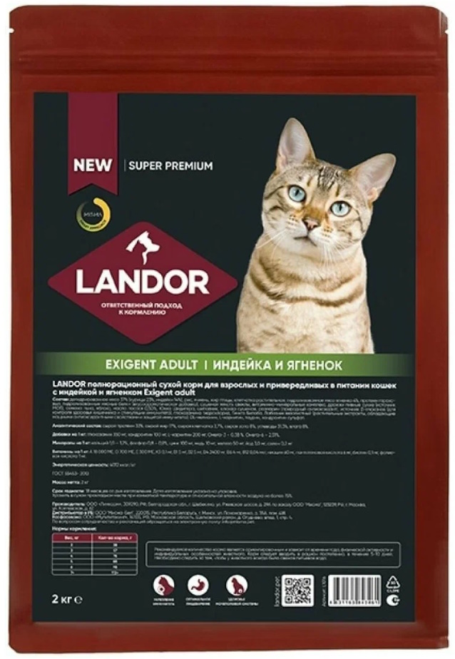 Сухой корм для кошек Landor Cat Exigent Adult привередливых к еде, индейка и ягненок, 2 кг