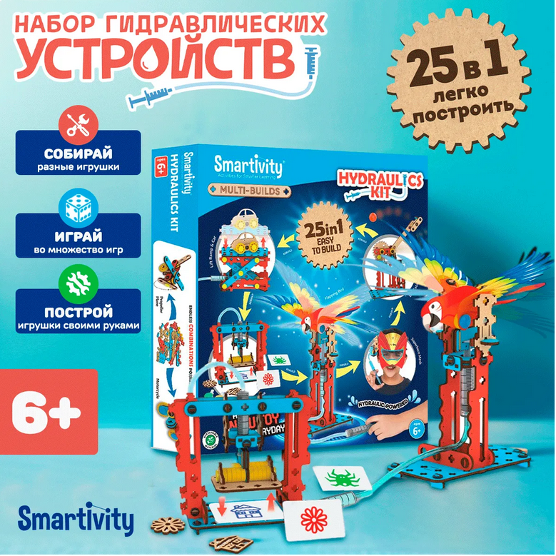 Конструктор Smartivity Набор Гидравлических Устройств SMRT1221