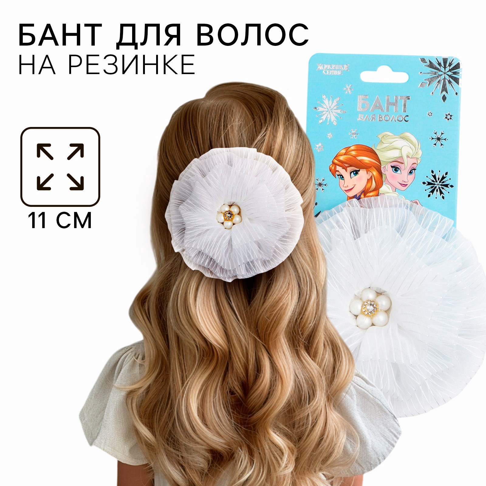 Бант для волос Disney Холодное сердце 11 см 448₽