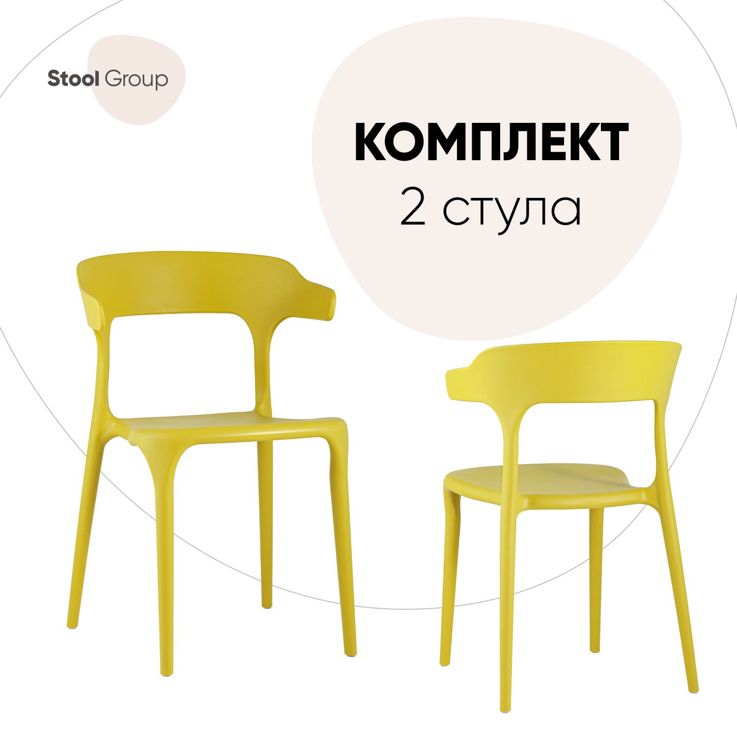 

Стул для кухни Stool Group Neo, пластик горчичный 2 шт, Neo