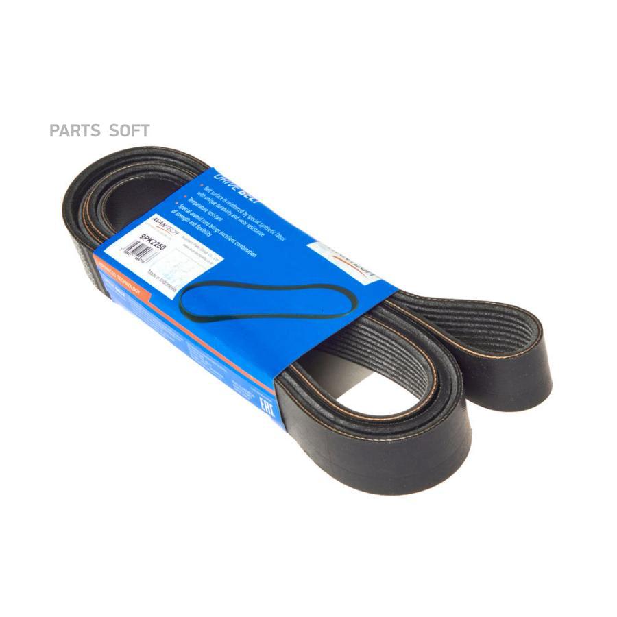 

Avantech Ремень Поликлиновый Avantech 9Pk2250