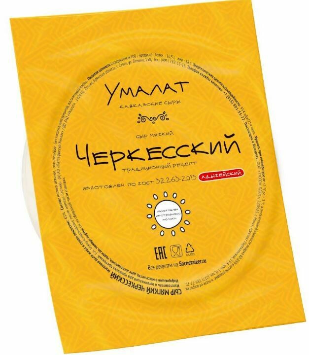 

Сыр мягкий Любимый сыровар Черкесский 45% +-1 кг