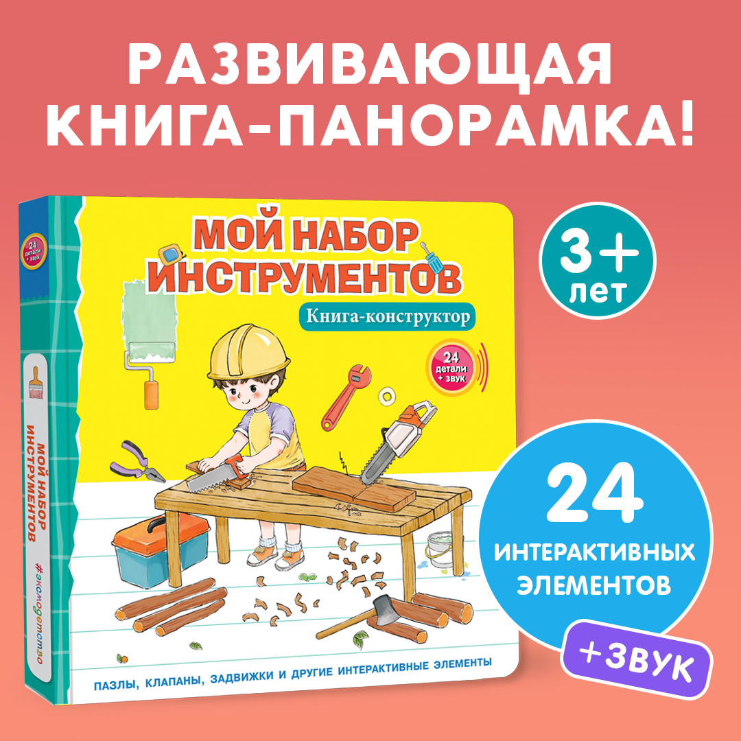 

Мой набор инструментов