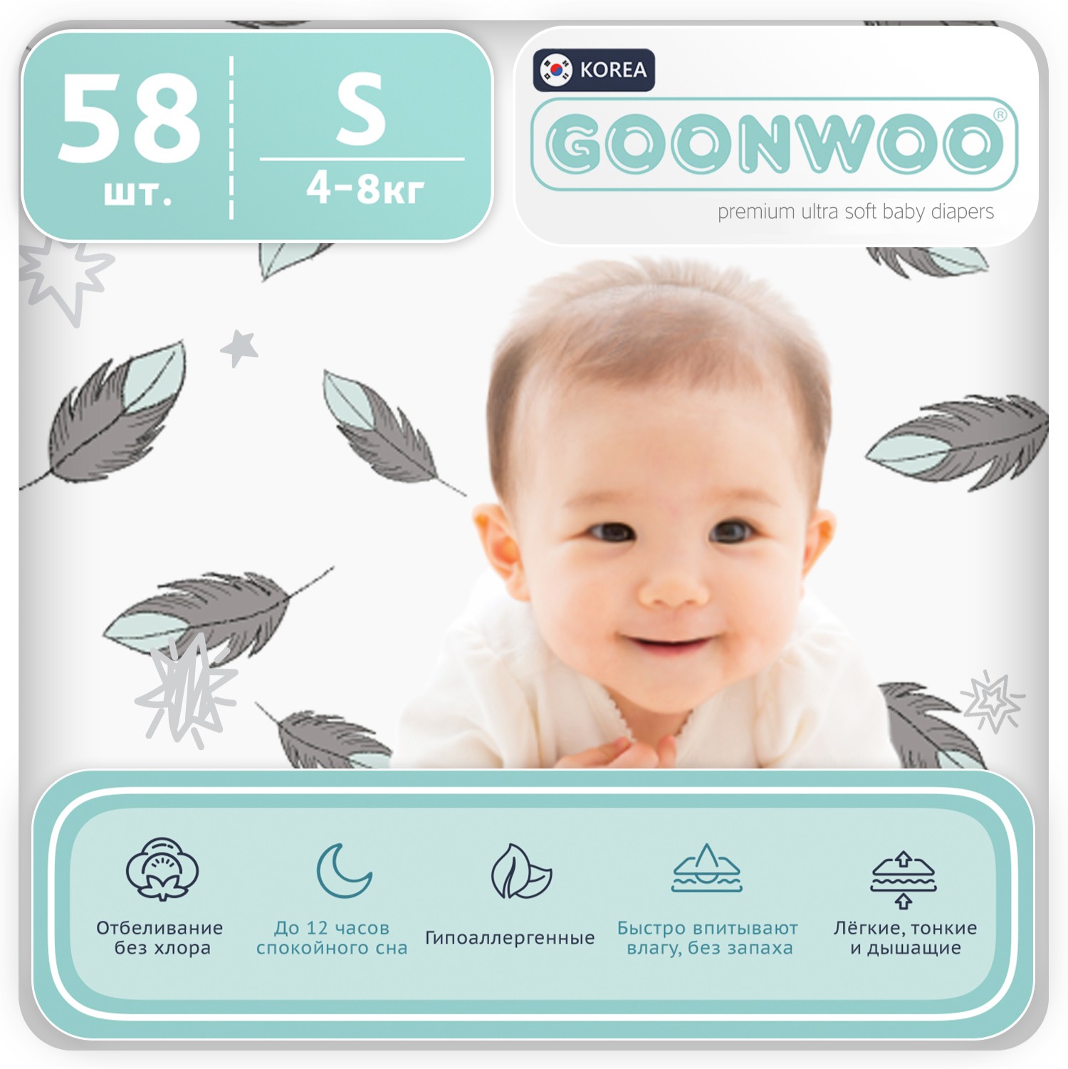фото Подгузники goonwoo размер 2 / s 4 - 8 кг, 58 шт. 819327airy