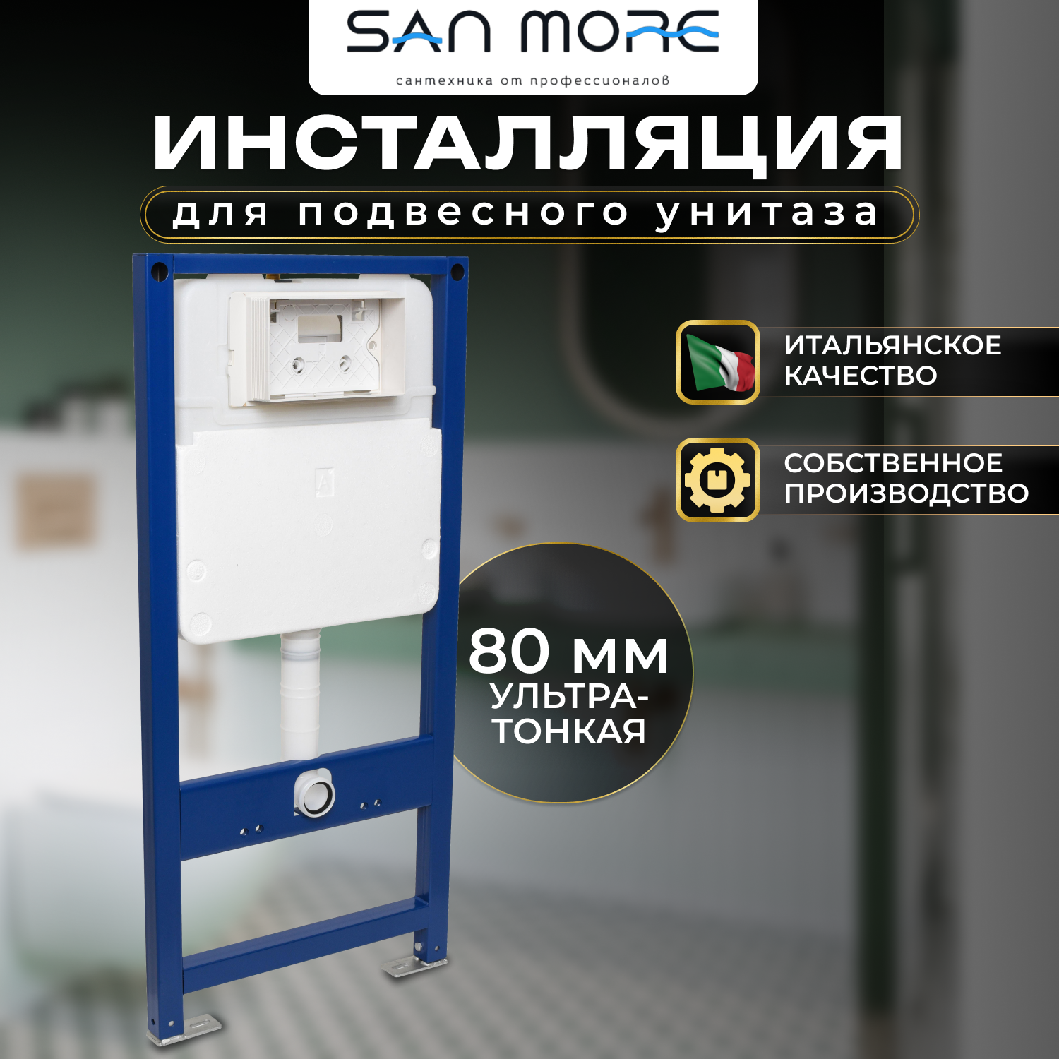 Система инсталляции для унитазов San More Leggero SMI971901, белый система инсталляции для унитазов logan h1067 1170 без кнопки