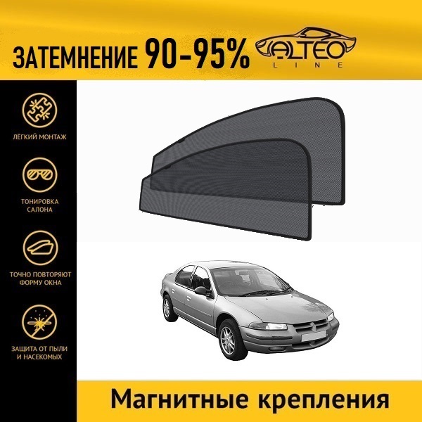 

Автошторки ALTEO на Chrysler Stratus (1995-2000) седан 4d