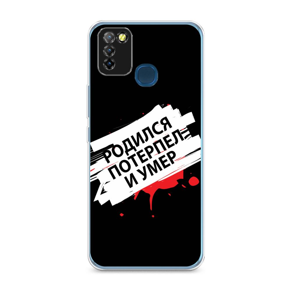 

Чехол на Infinix HOT 10 Lite "Родился потерпел и умер", Белый;красный;черный, 3100350-6