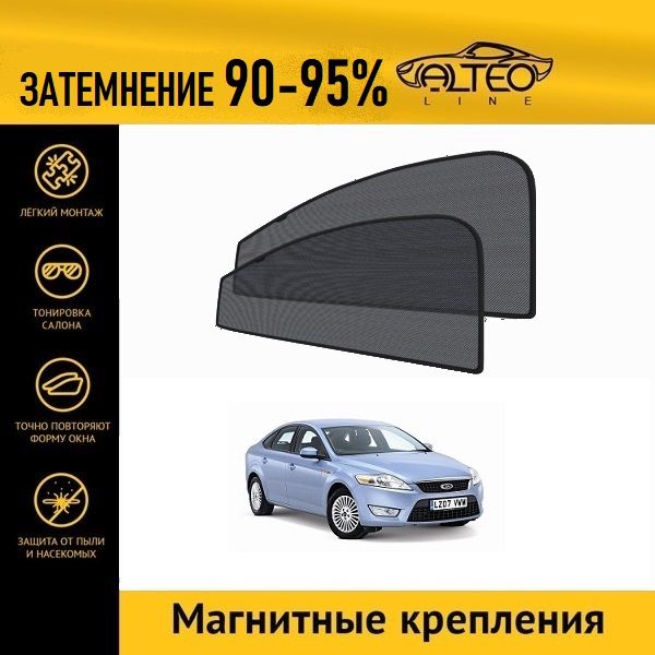

Автошторки ALTEO на Ford Mondeo 4 (2007-2010) седан, лифтбек
