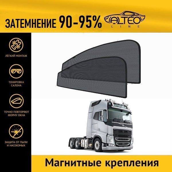 

Автошторки ALTEO на Volvo FH (2012-н.в.)