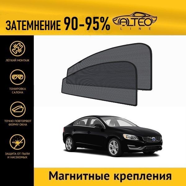 

Автошторки ALTEO на Volvo S60, 2рестайлинг (2013-2018) седан