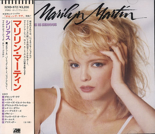 Marilyn Martin: This Is Serious (1 CD)