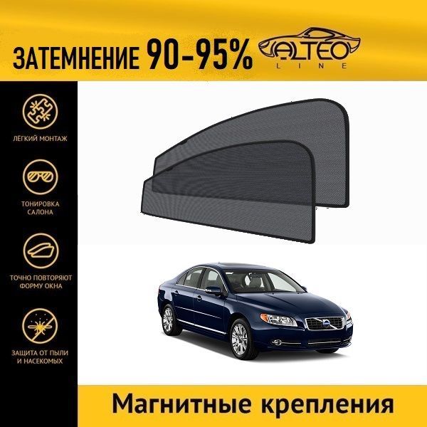 

Автошторки ALTEO на Volvo S80, 2рестайлинг (2009-2013) седан