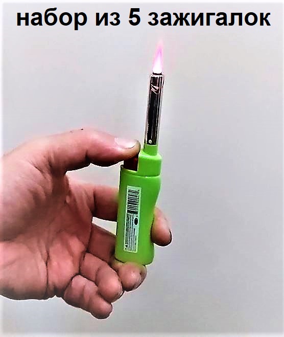 Турбозажигалка хозяйственная Rodef автопламя - 5 шт