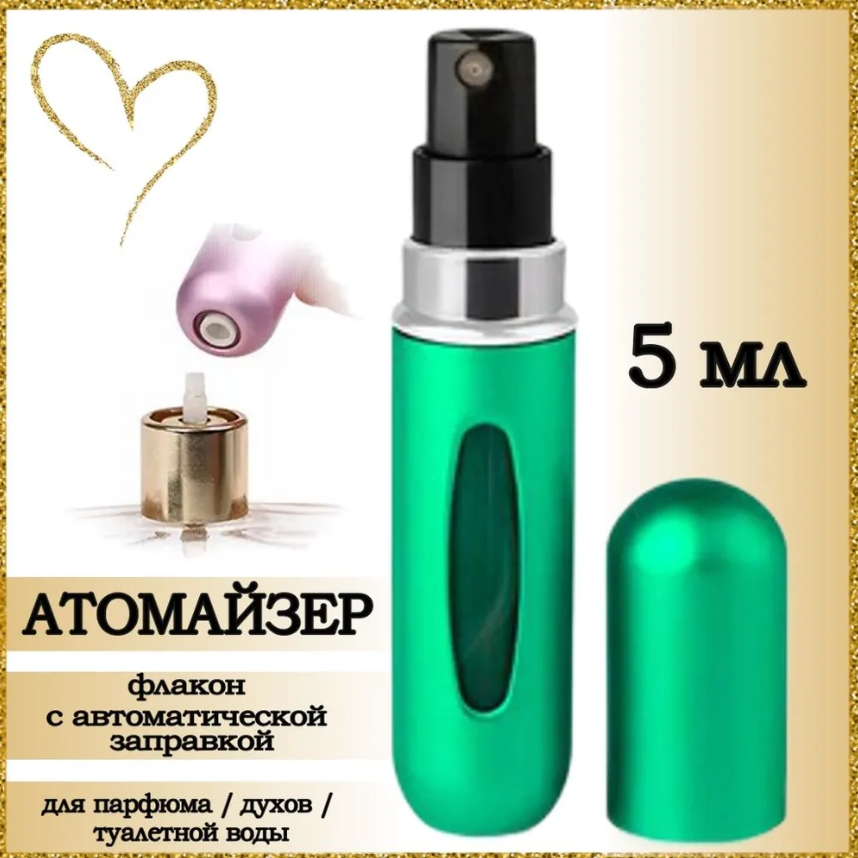 Атомайзер AROMABOX флакон для духов и парфюма 5 мл 1шт Зеленый Матовый прописи в гостях у зверят