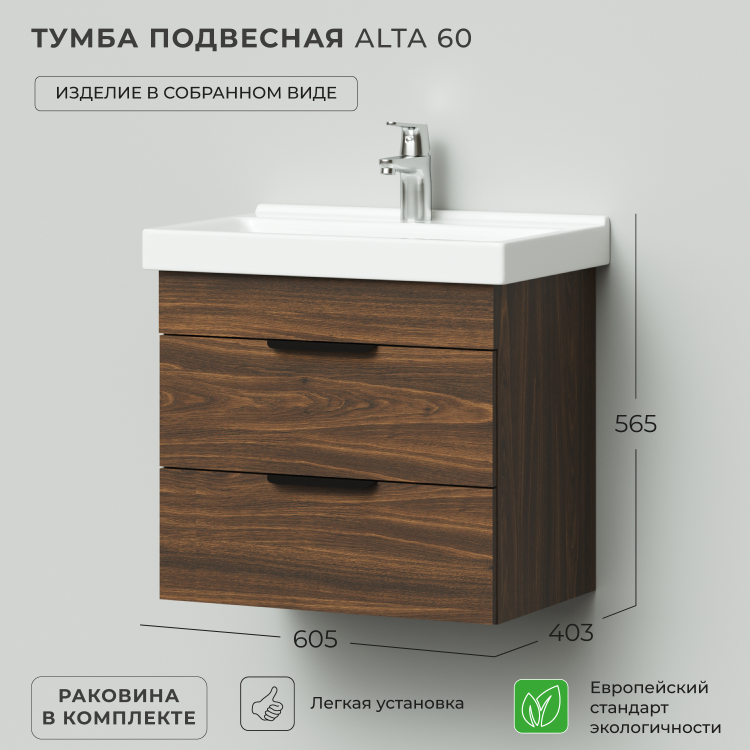 фото Тумба с раковиной в ванную ika alta 60 605х403х530 дуб бурбон под умывальник fest 60