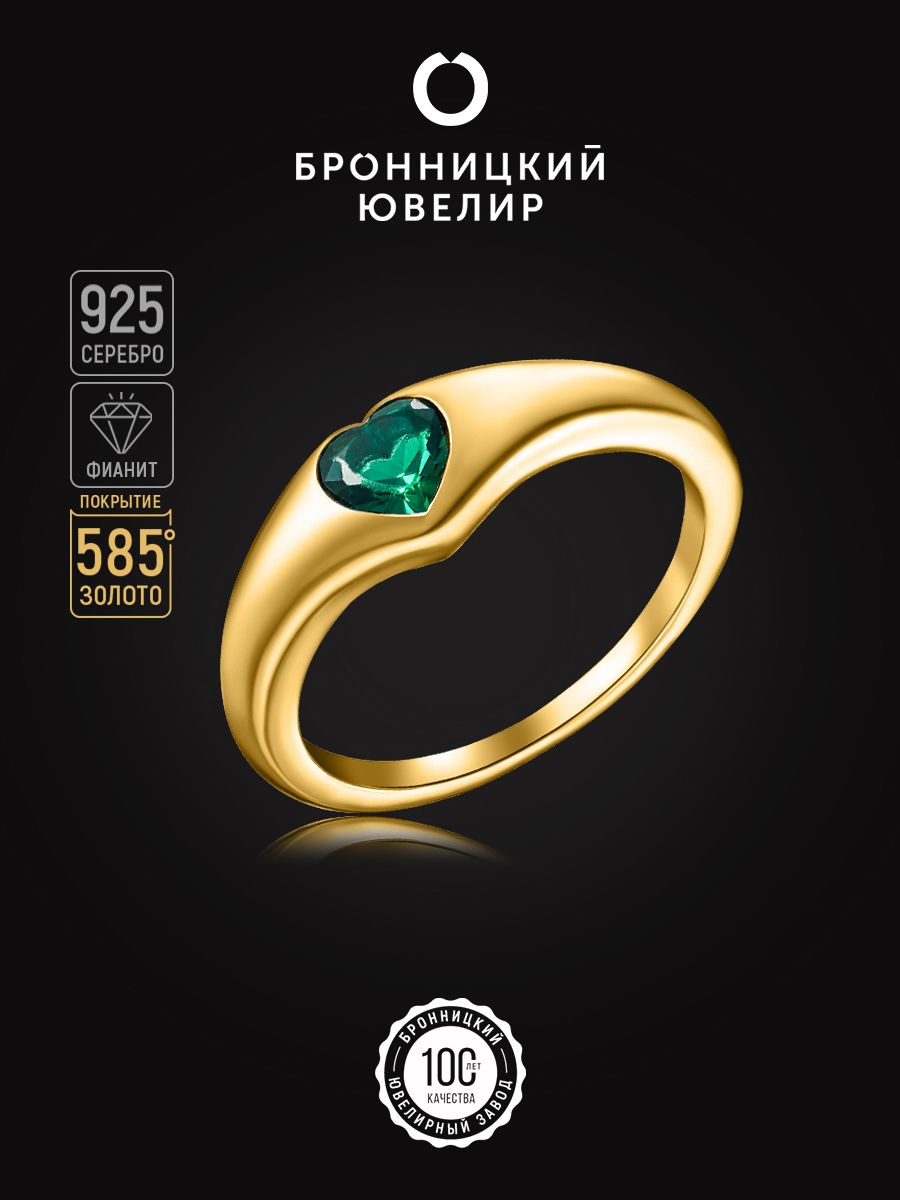 

Кольцо из серебра р. 17,5 Бронницкий ювелир SZ5611536-к, фианит, SZ5611536-к