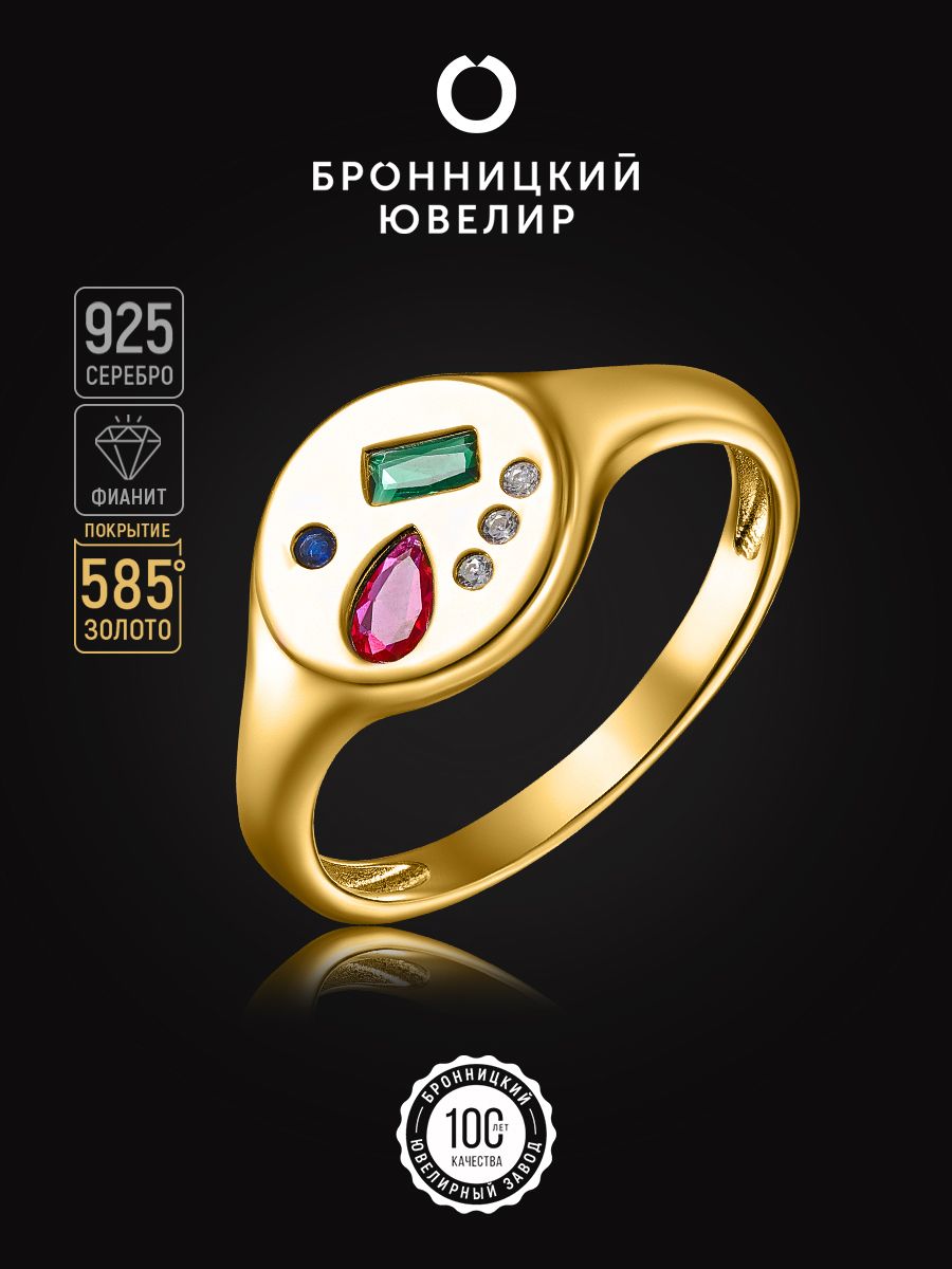 

Кольцо из серебра р. , Бронницкий ювелир SZ5611537-к, фианит, SZ5611537-к