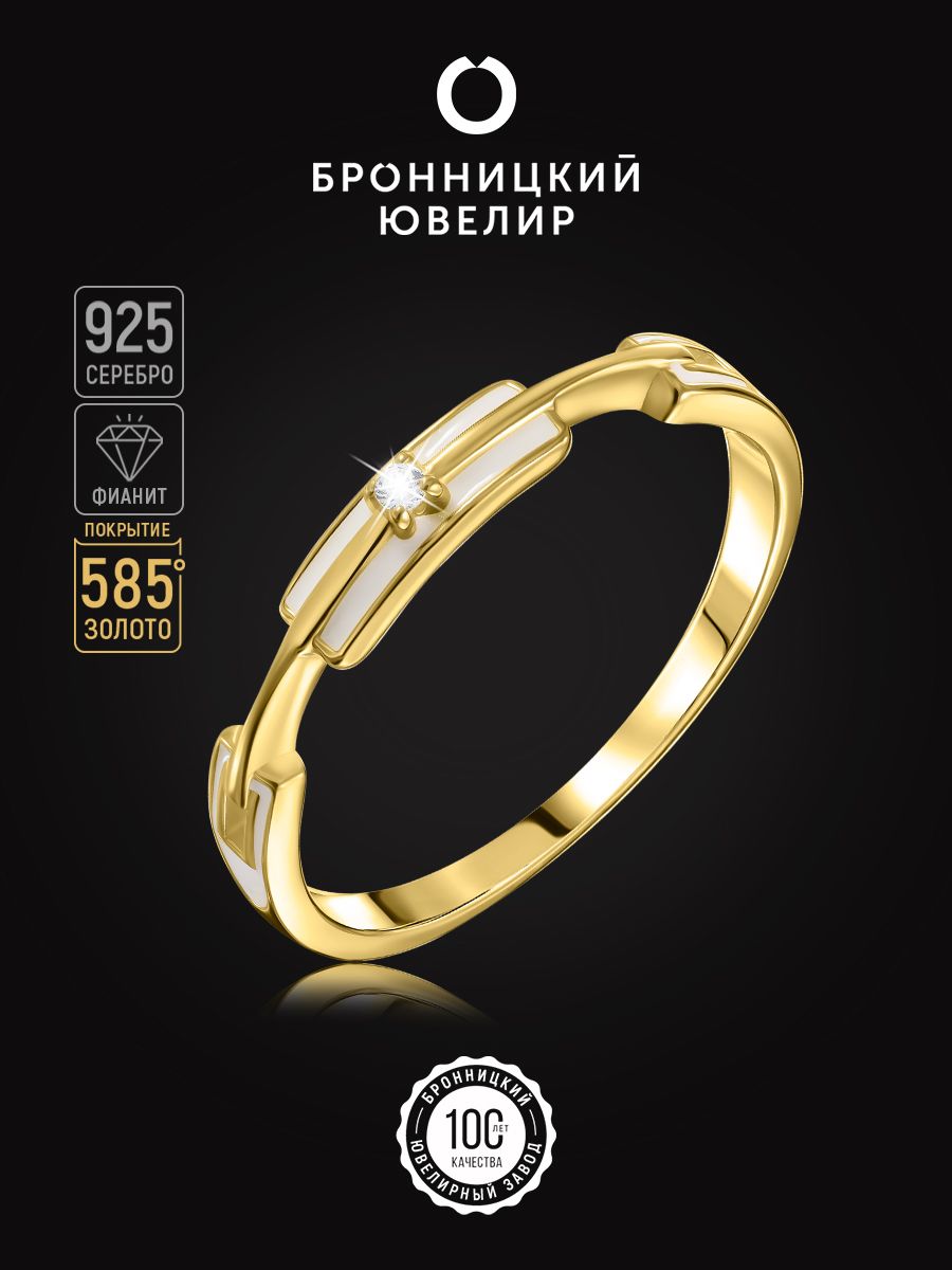 

Кольцо из серебра р. 17 Бронницкий ювелир SZ5611538-к, фианит, SZ5611538-к