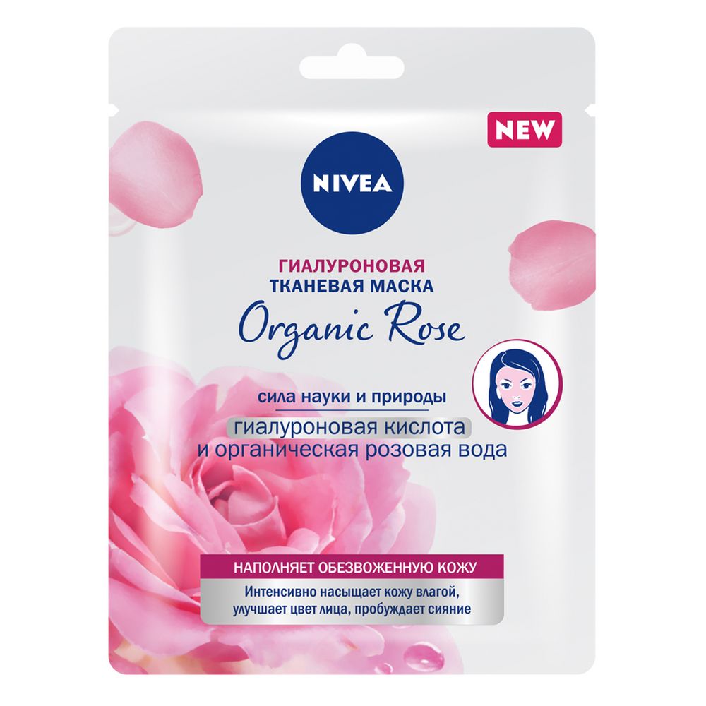 Маска для лица Nivea Organic rose Гиалуроновая Бережный уход 28г занимательная экология фгос мосягина а