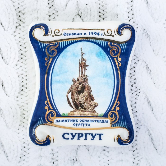 

Магнит-свиток «Сургут. Памятник основателям», Сургут