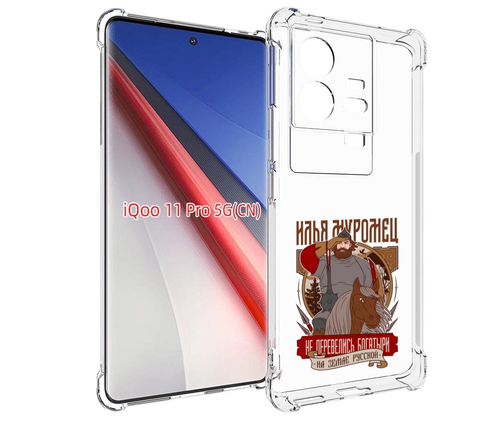 

Чехол бампер MyPads Илья Муромец для Vivo iQOO 11 Pro противоуда..., Прозрачный, Tocco