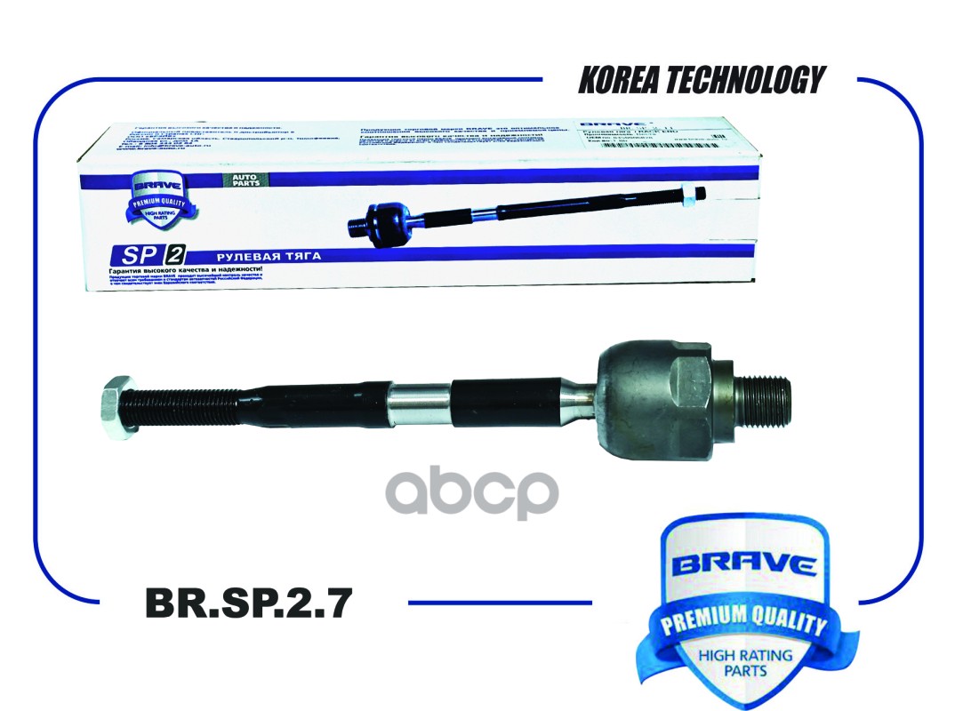 Тяга Рулевая Br.sp.2.7 96535300 Chevrolet Aveo T200, T250, Ravon Nexia 3 BRAVE арт. BRSP27