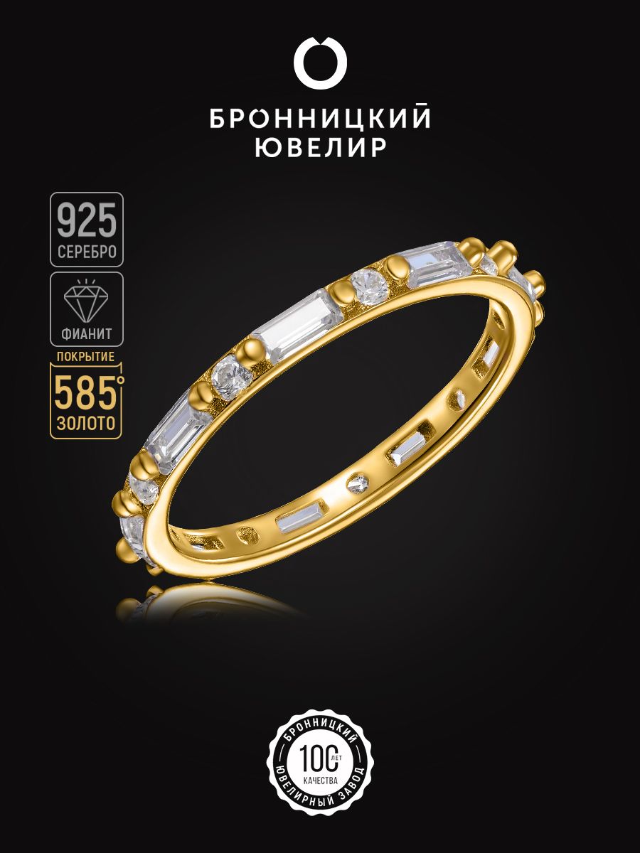 

Кольцо из серебра р. 17 Бронницкий ювелир SZ5611541-к, фианит, SZ5611541-к