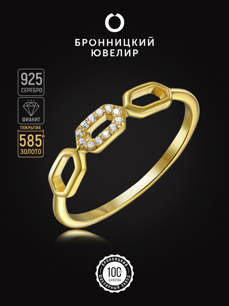 

Кольцо из серебра р. 18 Бронницкий ювелир SZ5611542-к, фианит, SZ5611542-к