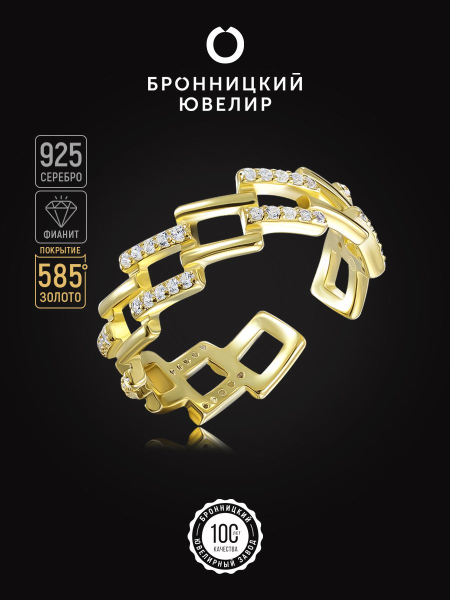 

Кольцо из серебра р. 17 Бронницкий ювелир SZ5611546-к, фианит, SZ5611546-к