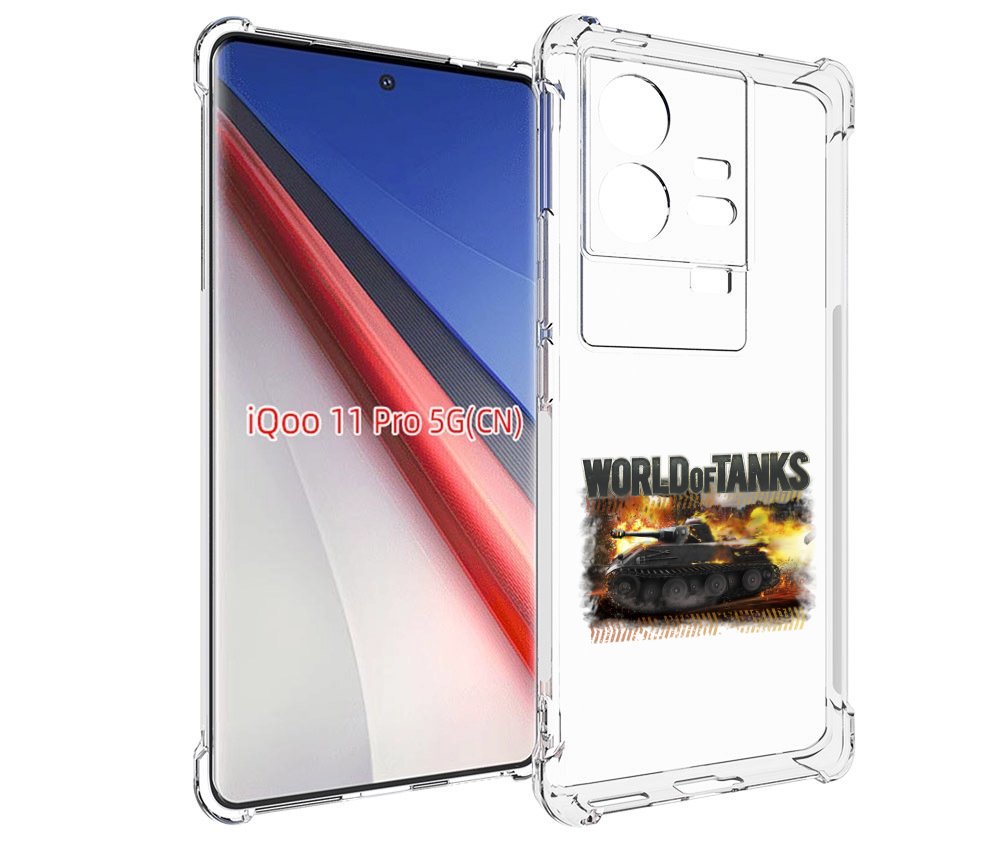 

Чехол бампер MyPads Мир танков-2 для Vivo iQOO 11 Pro противоуда..., Прозрачный, Tocco