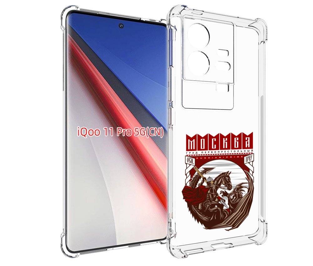 

Чехол бампер MyPads Москва Россия для Vivo iQOO 11 Pro противоуд..., Прозрачный, Tocco