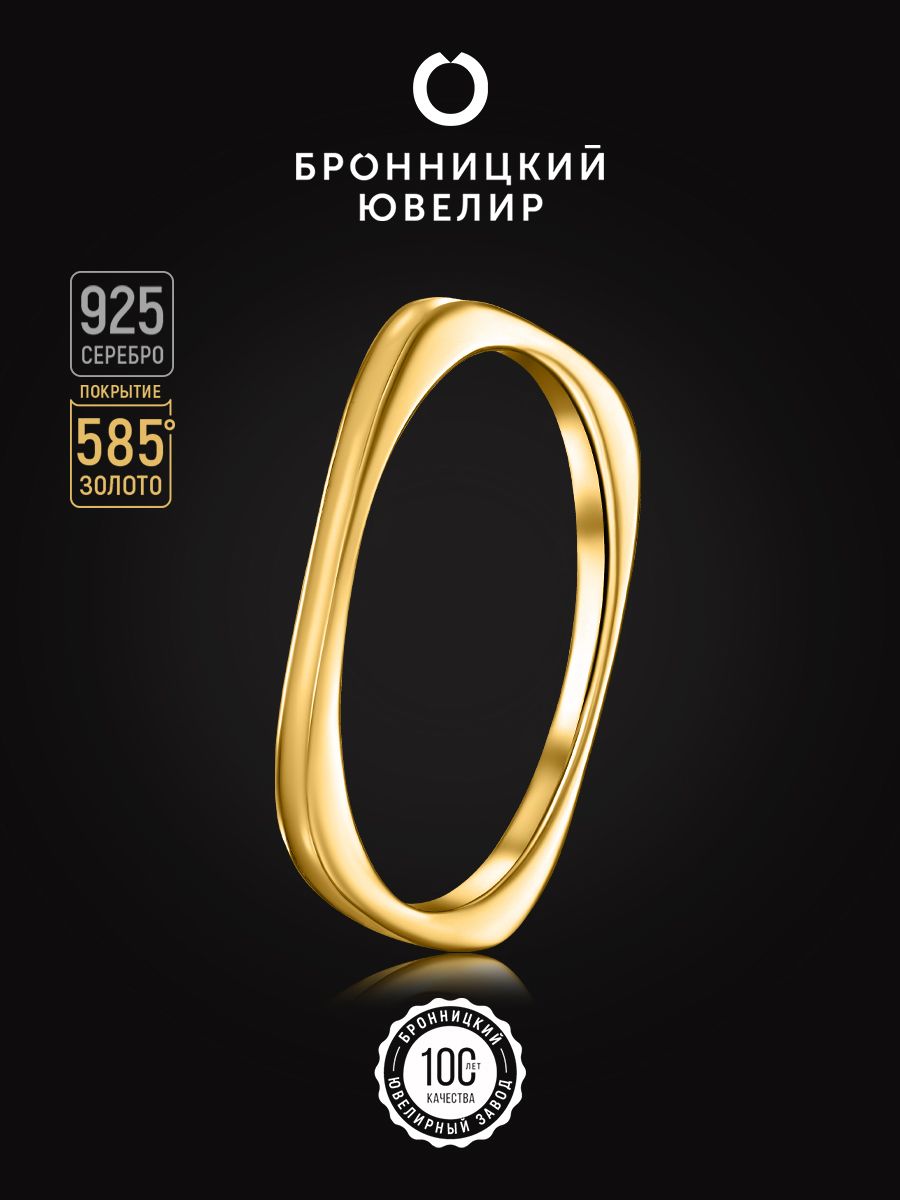 

Кольцо из серебра р. 17,5 Бронницкий ювелир SZ5614038-к, эмаль, SZ5614038-к