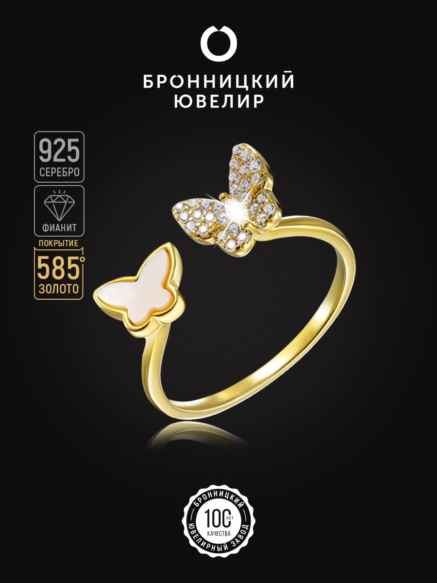 

Кольцо из серебра р. 17 Бронницкий ювелир SZ5615065-к, перламутр\фианит, SZ5615065-к