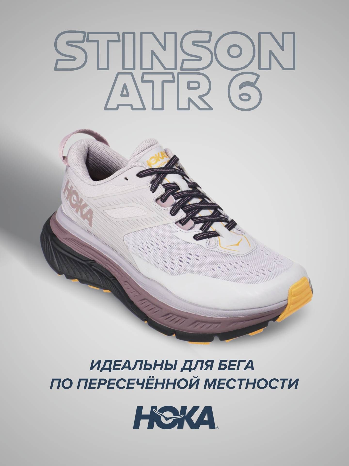 

Кроссовки женские Hoka Stinson Atr 6 розовые 7 US, Розовый, Stinson Atr 6