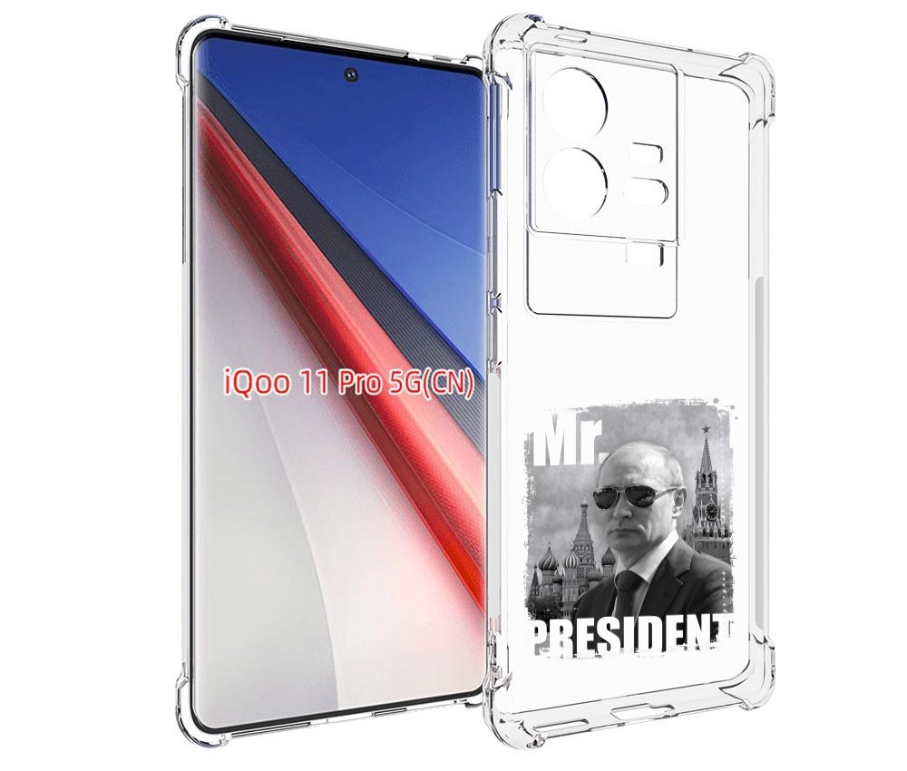 Чехол бампер MyPads Путин для Vivo iQOO 11 Pro противоударный