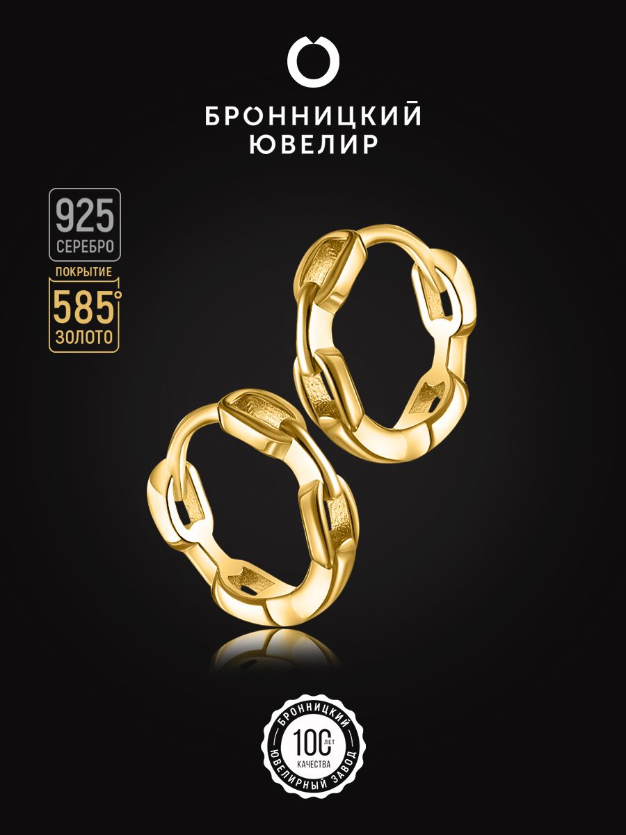 

Серьги из серебра Бронницкий ювелир SZ6610254000, SZ6610254000