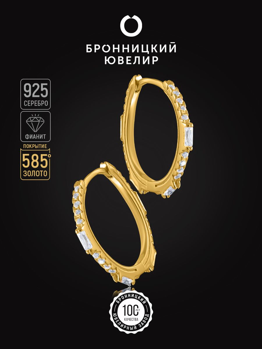 

Серьги из серебра Бронницкий ювелир SZ6611551000, фианит, SZ6611551000