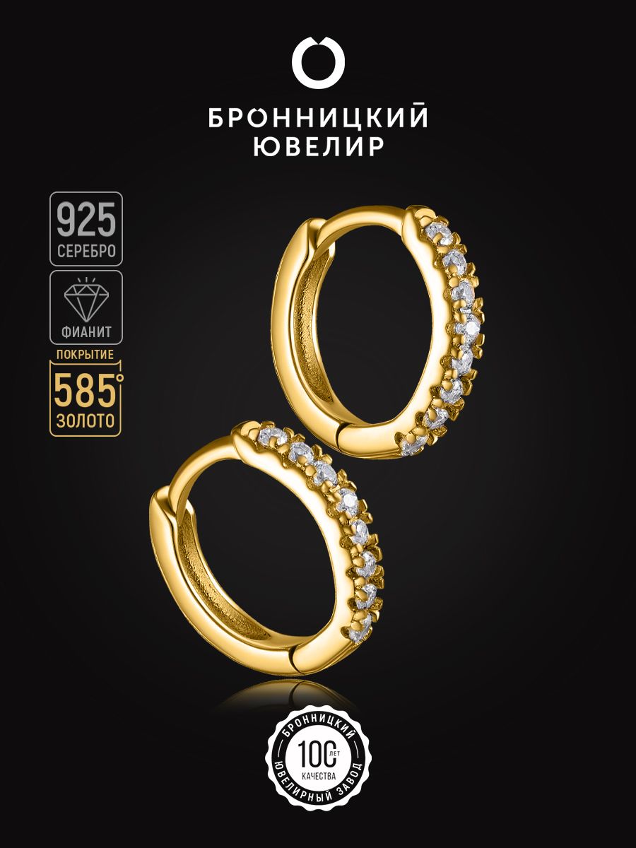 

Серьги из серебра Бронницкий ювелир SZ6611553000, фианит, SZ6611553000